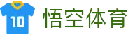 悟空体育官方网站 - 全球体育资讯与赛事中心